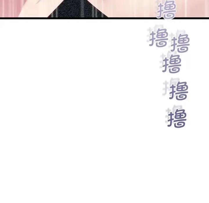 上门男家教 - 第11話 - page 159