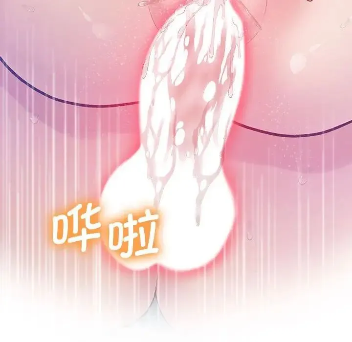 上门男家教 - 第11話 - page 162