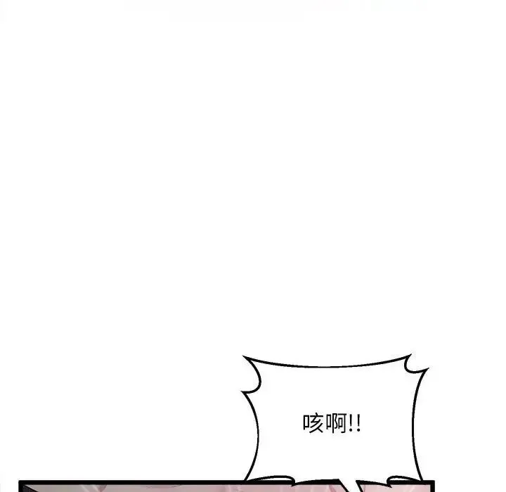 上门男家教 - 第11話 - page 163