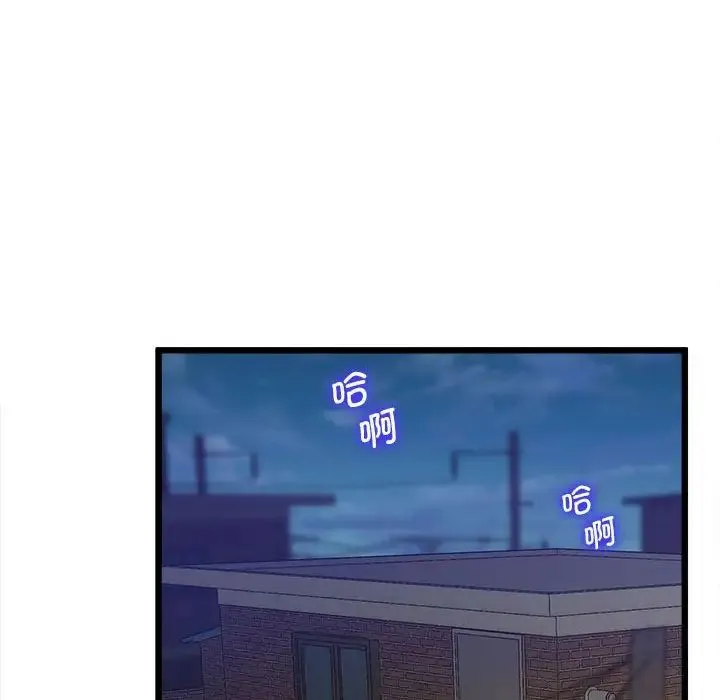 上门男家教 - 第11話 - page 165