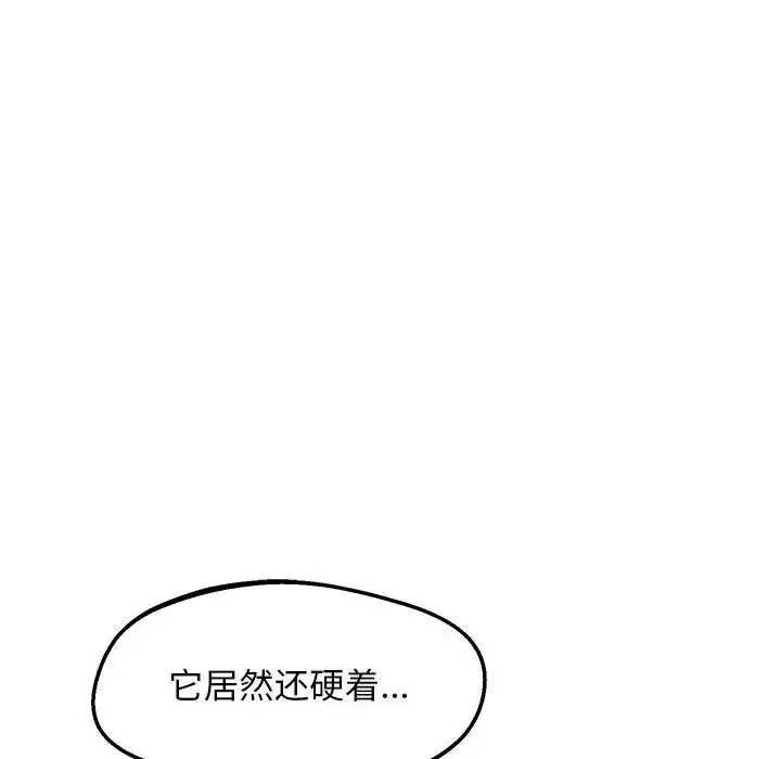 上门男家教 - 第11話 - page 167
