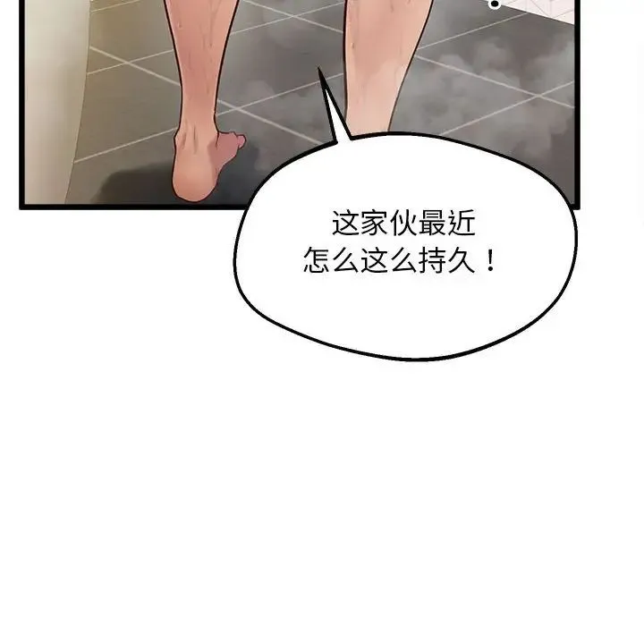 上门男家教 - 第11話 - page 169