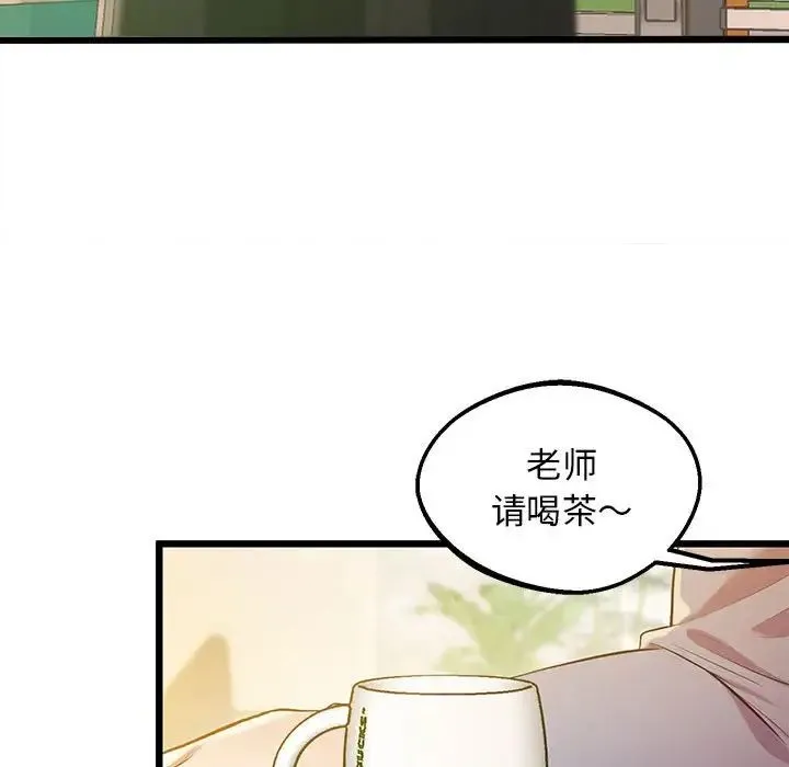 上门男家教 - 第11話 - page 174