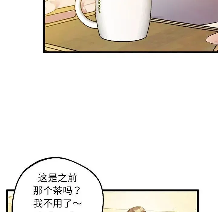 上门男家教 - 第11話 - page 175