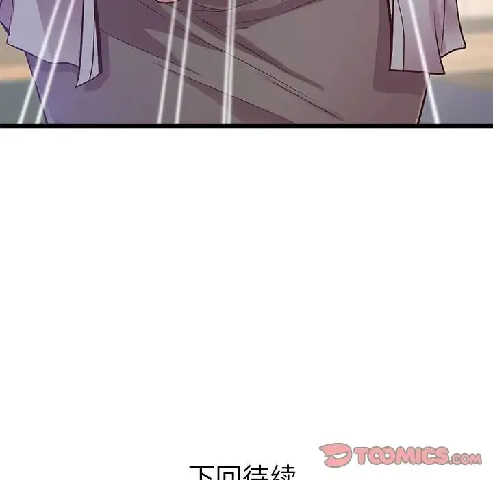 上门男家教 - 第11話 - page 180