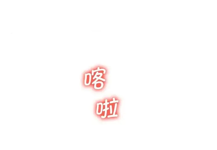上门男家教 - 第9話 - page 2