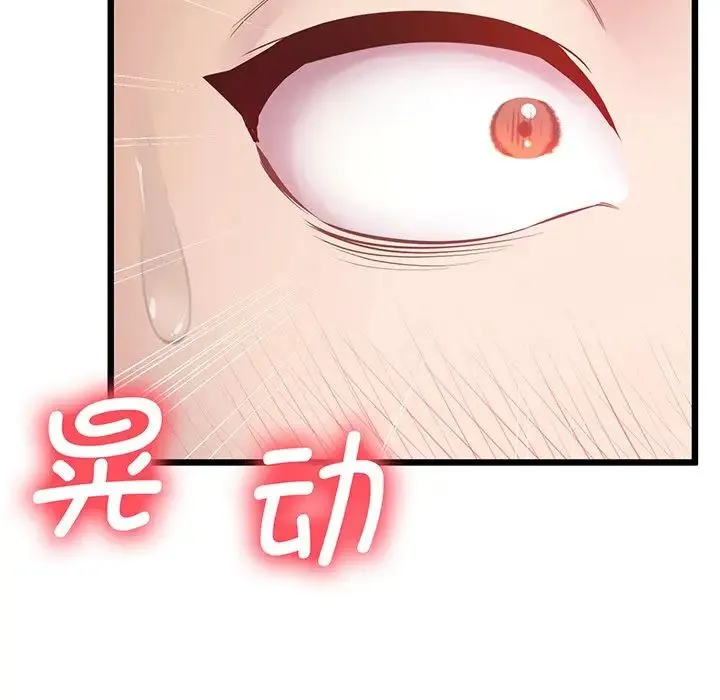 上门男家教 - 第9話 - page 11