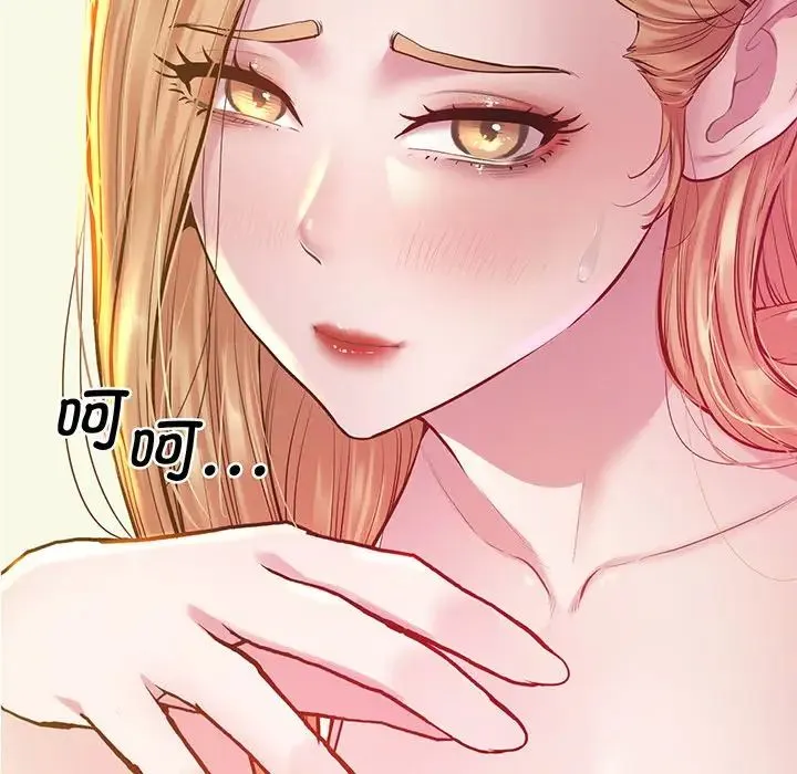上门男家教 - 第9話 - page 14