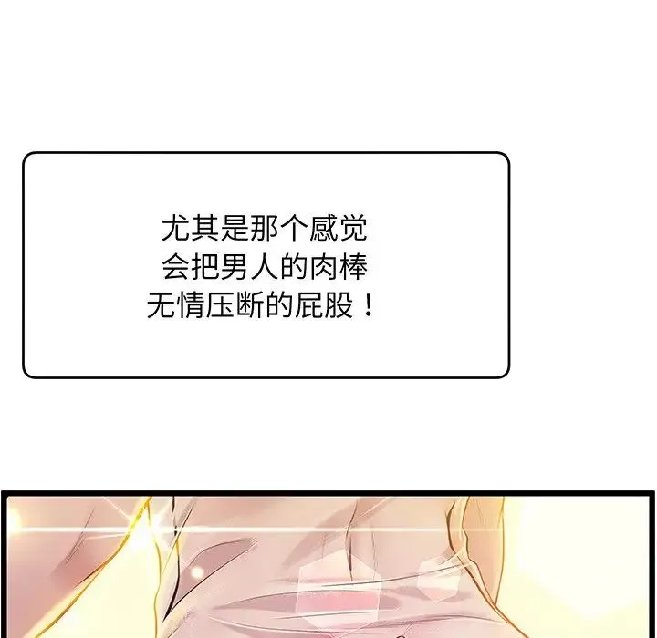上门男家教 - 第9話 - page 29