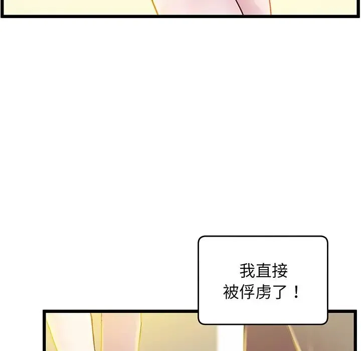 上门男家教 - 第9話 - page 31