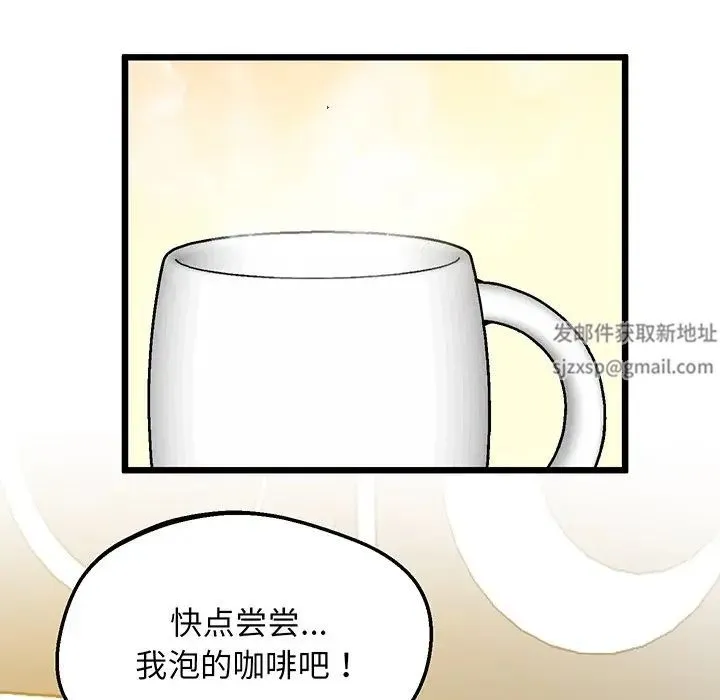 上门男家教 - 第9話 - page 34
