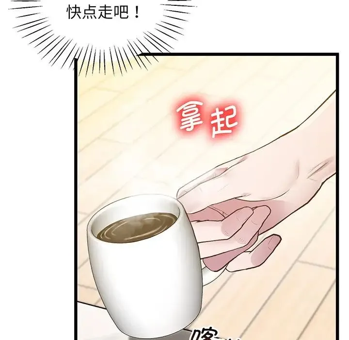 上门男家教 - 第9話 - page 42