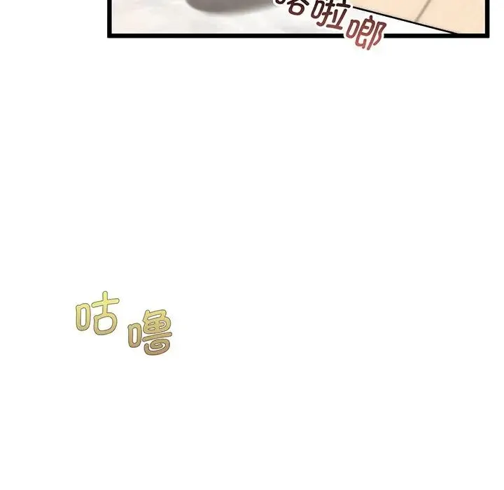 上门男家教 - 第9話 - page 43