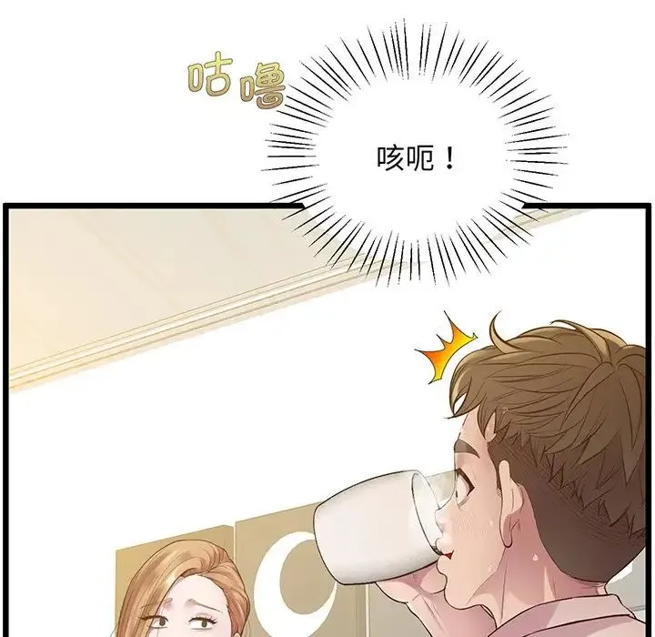 上门男家教 - 第9話 - page 44