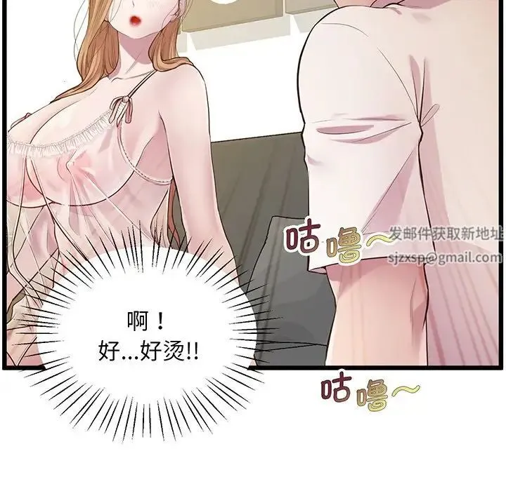 上门男家教 - 第9話 - page 45