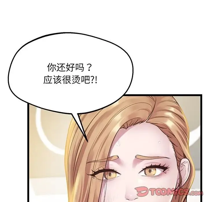 上门男家教 - 第9話 - page 48
