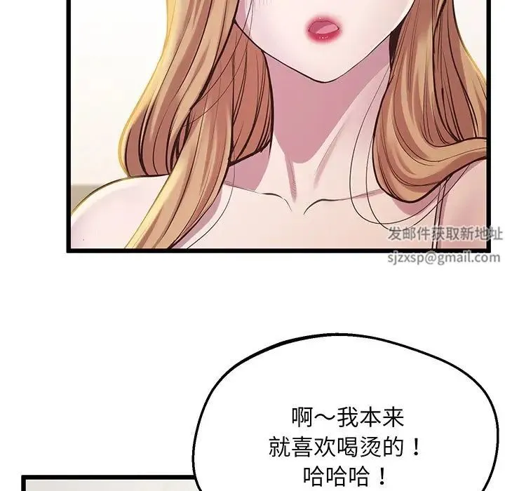 上门男家教 - 第9話 - page 49