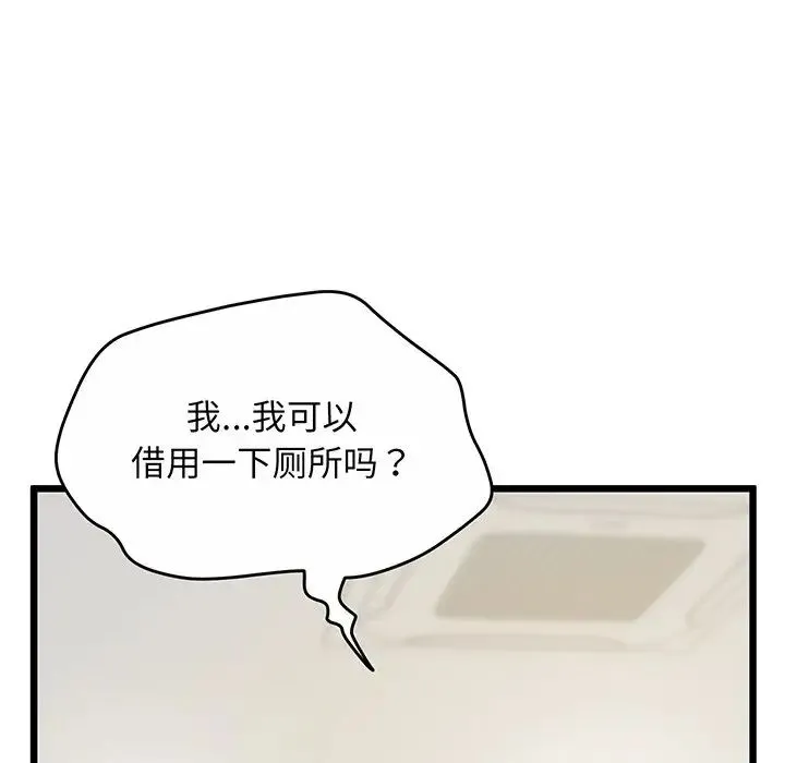 上门男家教 - 第9話 - page 51