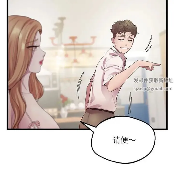 上门男家教 - 第9話 - page 52