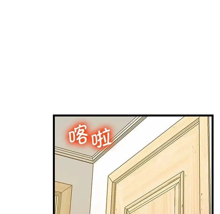 上门男家教 - 第9話 - page 53