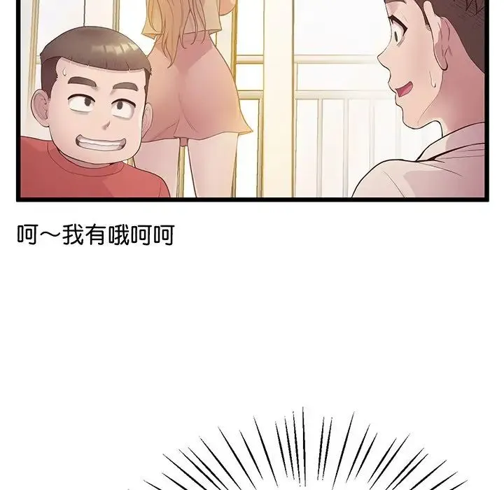 上门男家教 - 第9話 - page 60