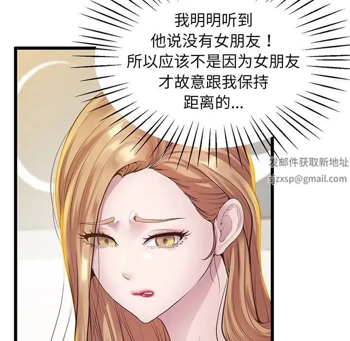 上门男家教 - 第9話 - page 61