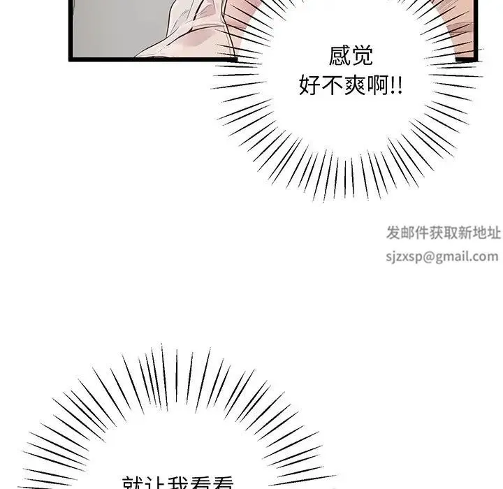 上门男家教 - 第9話 - page 64