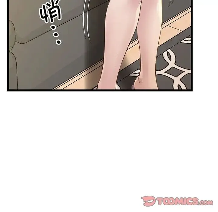 上门男家教 - 第9話 - page 66