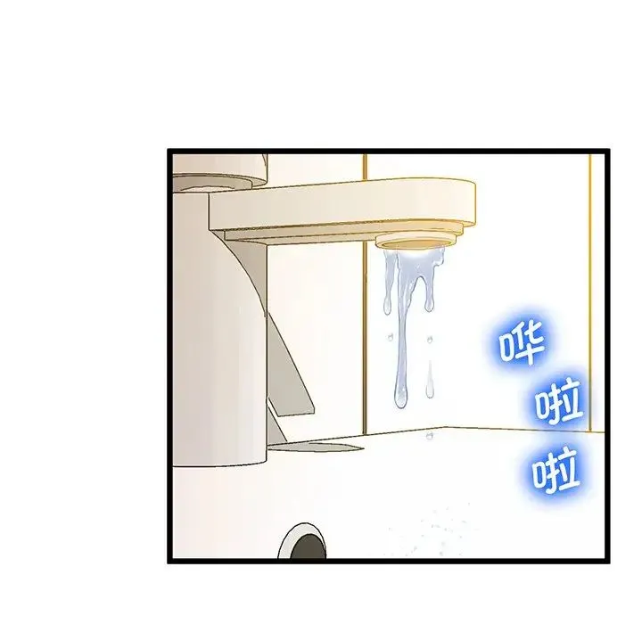 上门男家教 - 第9話 - page 68