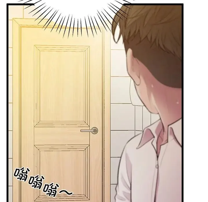 上门男家教 - 第9話 - page 73