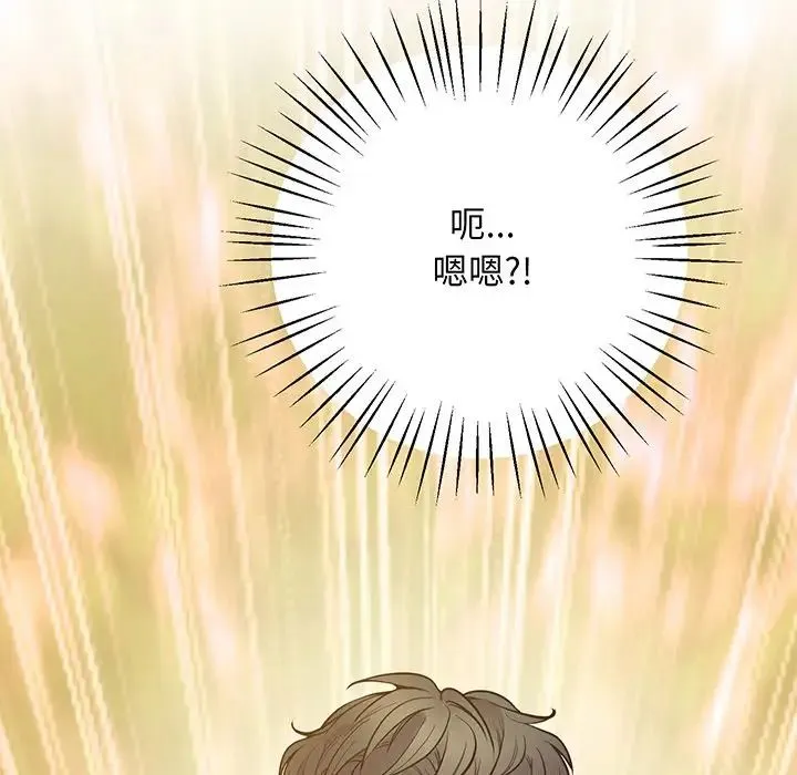 上门男家教 - 第9話 - page 80