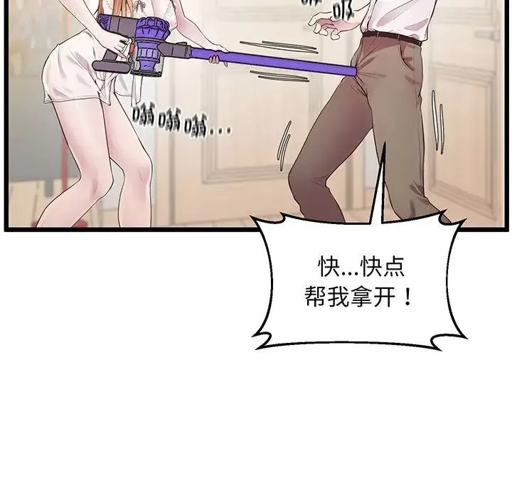 上门男家教 - 第9話 - page 86