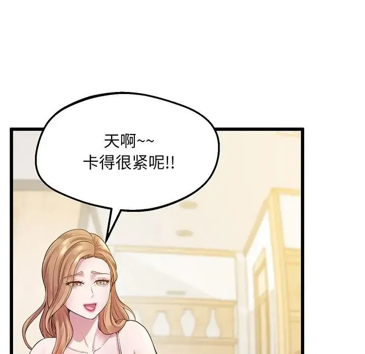 上门男家教 - 第9話 - page 87