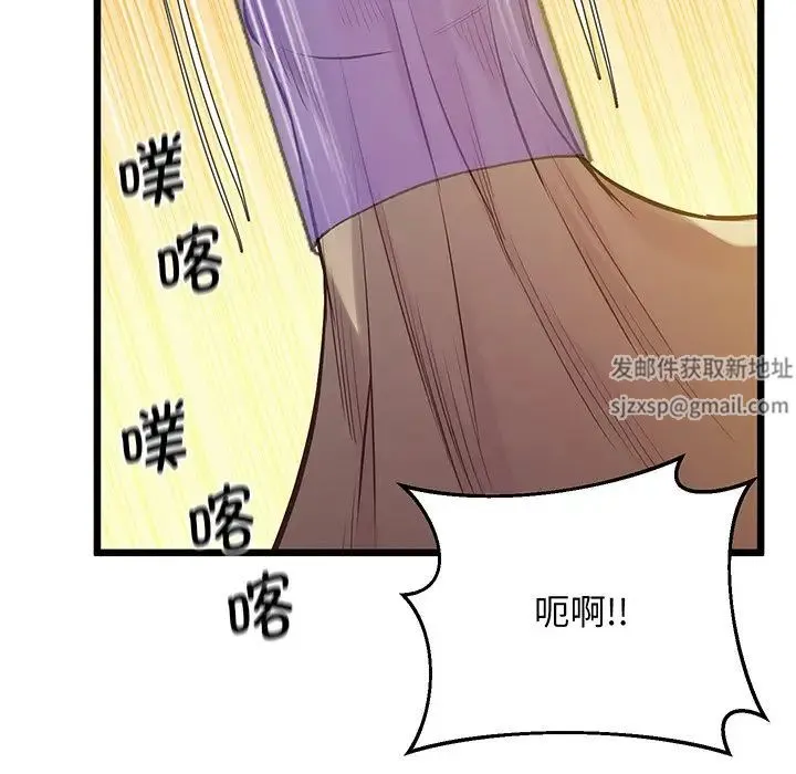 上门男家教 - 第9話 - page 90