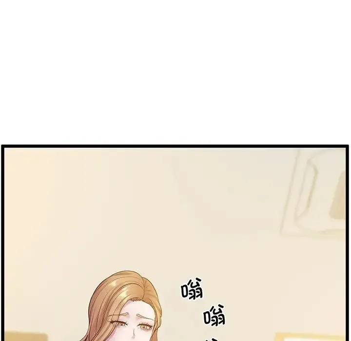 上门男家教 - 第9話 - page 91