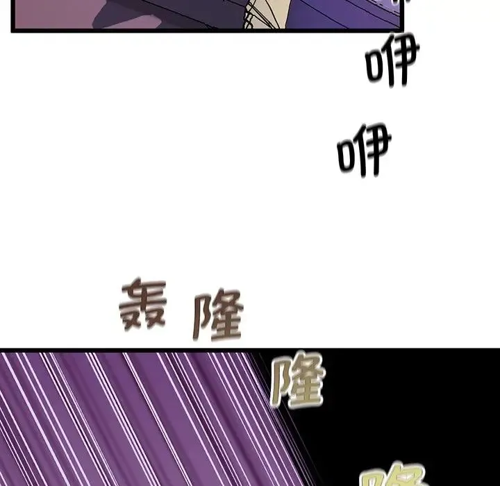 上门男家教 - 第9話 - page 95