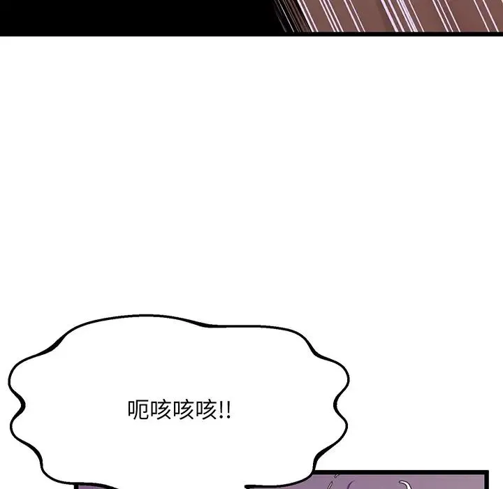 上门男家教 - 第9話 - page 98