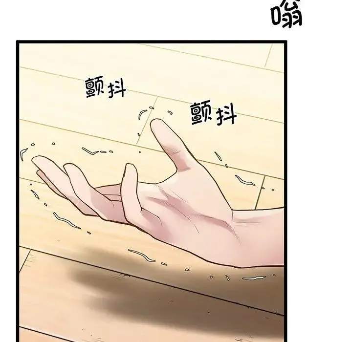 上门男家教 - 第9話 - page 105