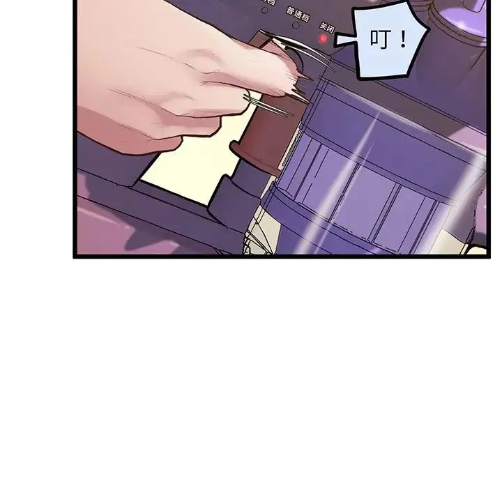 上门男家教 - 第9話 - page 107