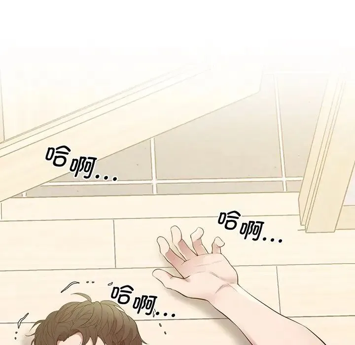 上门男家教 - 第9話 - page 108