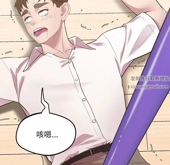上门男家教 - 第9話 - page 109