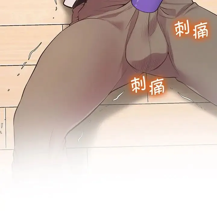 上门男家教 - 第9話 - page 110