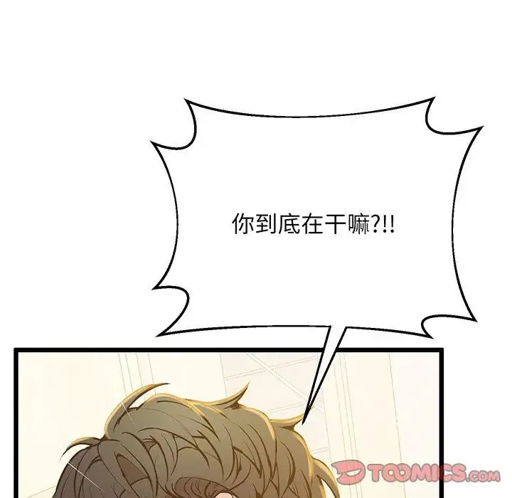 上门男家教 - 第9話 - page 111