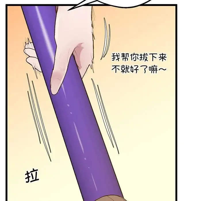 上门男家教 - 第9話 - page 115