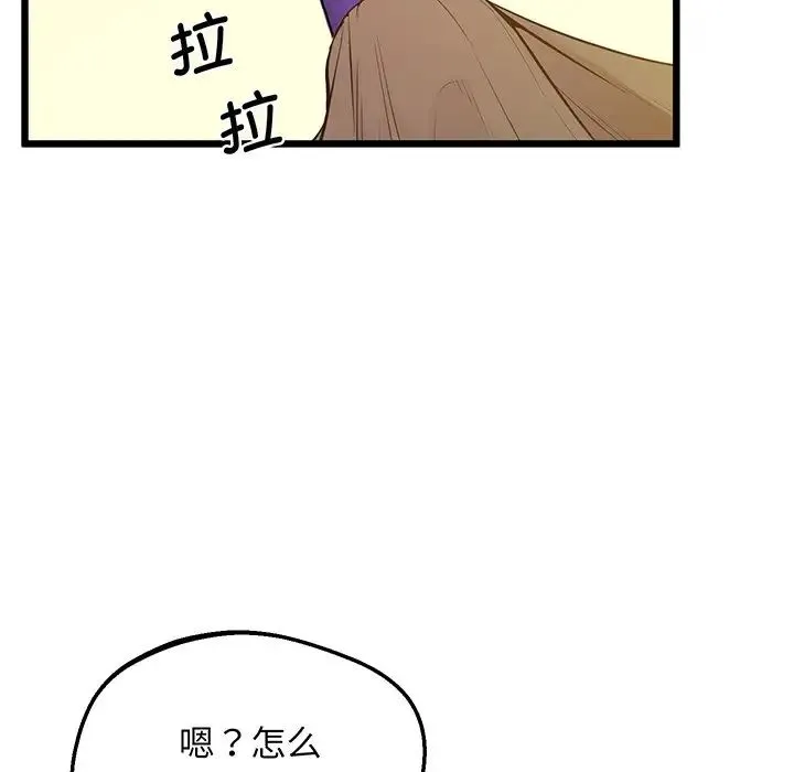 上门男家教 - 第9話 - page 116