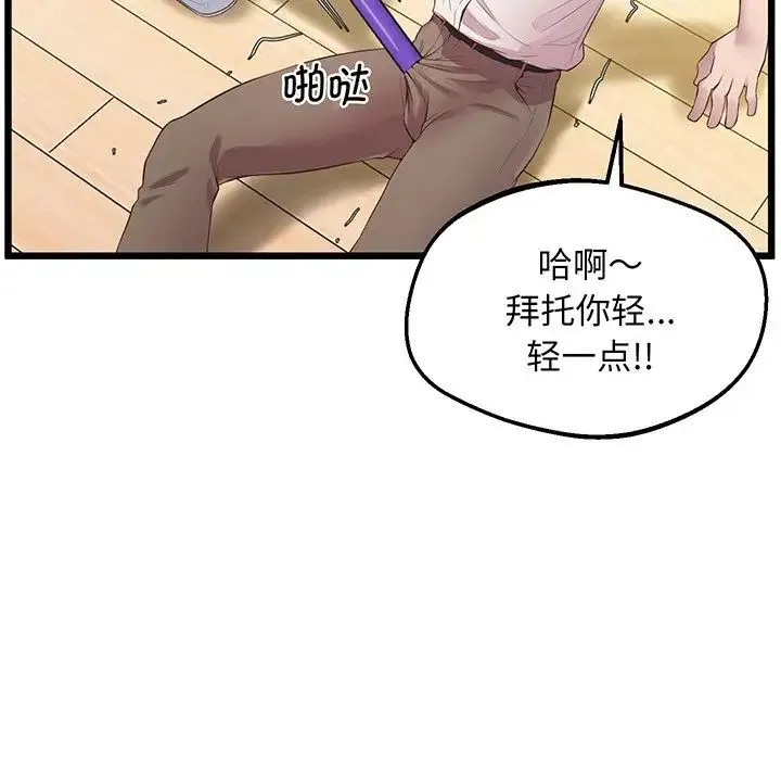 上门男家教 - 第9話 - page 118