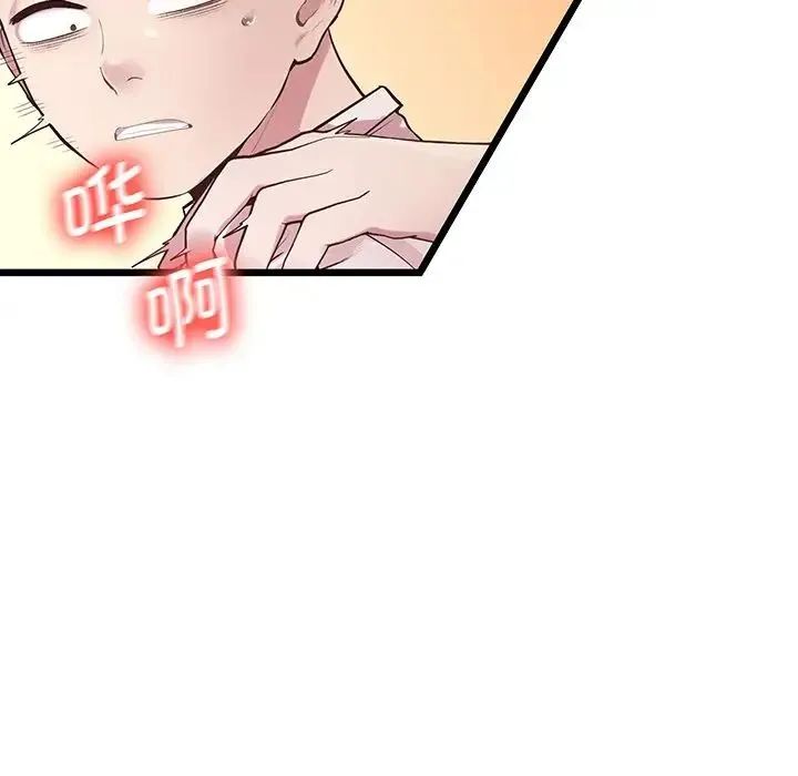 上门男家教 - 第9話 - page 125