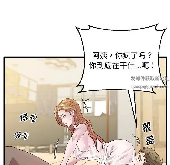 上门男家教 - 第9話 - page 128