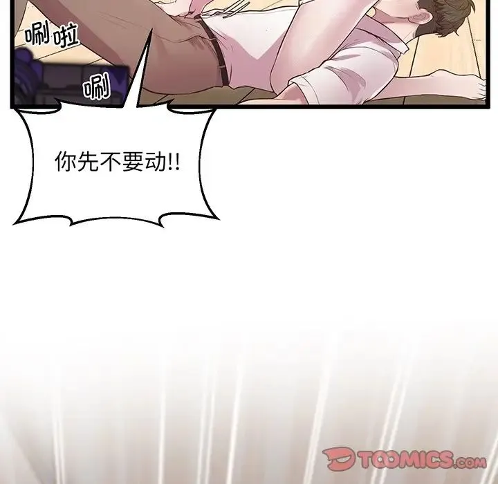 上门男家教 - 第9話 - page 129