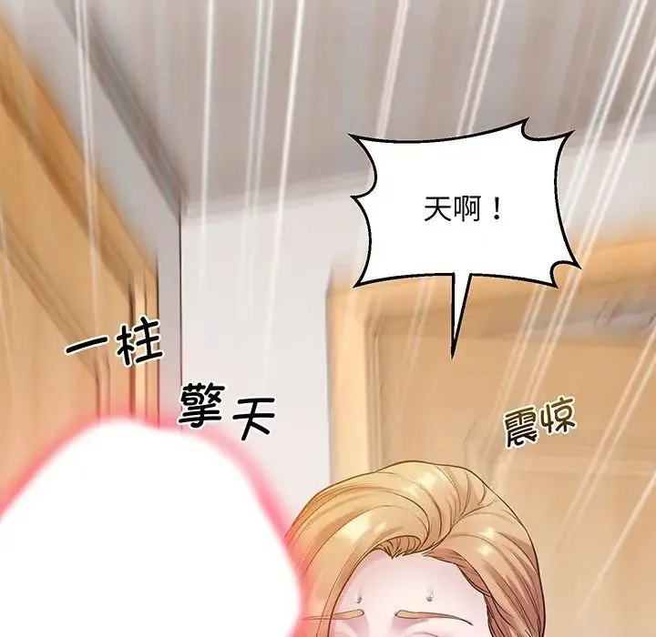 上门男家教 - 第9話 - page 130